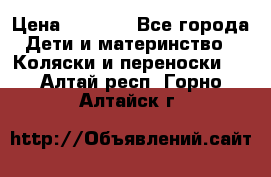 Maxi cozi Cabrio Fix    Family Fix › Цена ­ 9 000 - Все города Дети и материнство » Коляски и переноски   . Алтай респ.,Горно-Алтайск г.